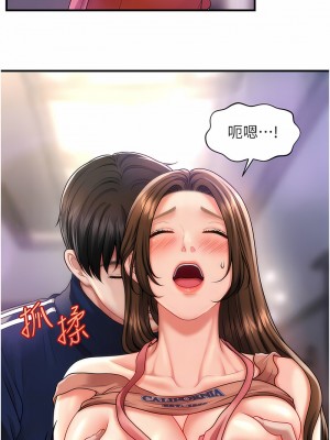 催眠撩法 1-7話_07_09