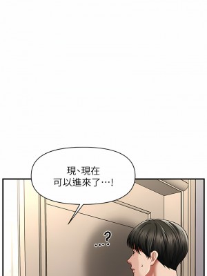 催眠撩法 1-7話_07_12
