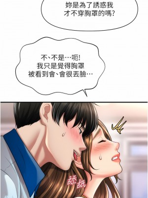 催眠撩法 1-7話_07_14