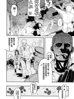 [篆儀通文書坊漢化][山下クロヲ]ほんとうにやさしい(J○姪っ子の弱味を握った日)[中国翻訳][疏碼]_014