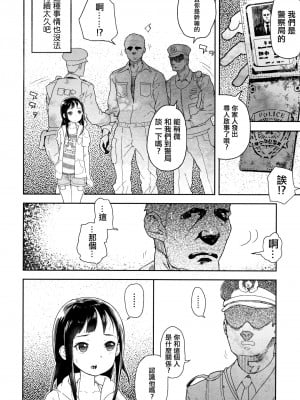 [篆儀通文書坊漢化][山下クロヲ]ほんとうにやさしい(J○姪っ子の弱味を握った日)[中国翻訳][疏碼]_016