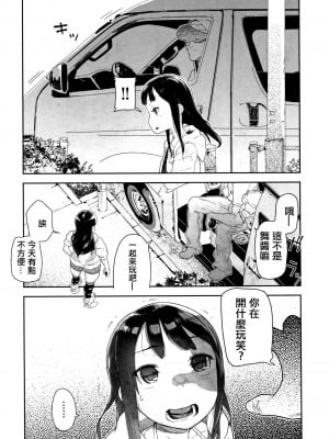 [篆儀通文書坊漢化][山下クロヲ]ほんとうにやさしい(J○姪っ子の弱味を握った日)[中国翻訳][疏碼]_019