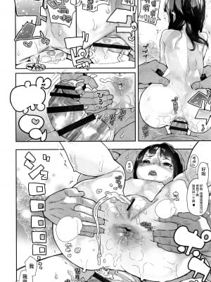 [篆儀通文書坊漢化][山下クロヲ]ほんとうにやさしい(J○姪っ子の弱味を握った日)[中国翻訳][疏碼]_026