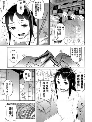 [篆儀通文書坊漢化][山下クロヲ]ほんとうにやさしい(J○姪っ子の弱味を握った日)[中国翻訳][疏碼]_029