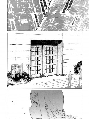 [篆儀通文書坊漢化][山下クロヲ]ほんとうにやさしい(J○姪っ子の弱味を握った日)[中国翻訳][疏碼]_032