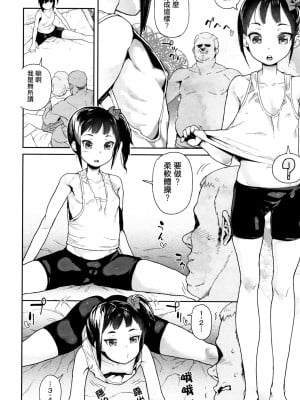 [篆儀通文書坊漢化][山下クロヲ]美々山母娘[中国翻訳][疏碼]_08