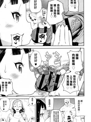 [篆儀通文書坊漢化][山下クロヲ]美々山母娘[中国翻訳][疏碼]_11