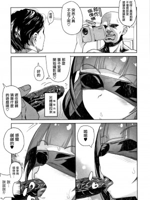 [篆儀通文書坊漢化][山下クロヲ(くろほんやさん)] 天沢さんはIVアイドル！！〜初恋の同級生が、僕の目の前でおっさんに処女貫通撮影セックスされます。〜[中国翻訳][疏碼]_014
