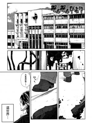 [篆儀通文書坊漢化][山下クロヲ]ぞんぞんびより (J○姪っ子の弱味を握った日)[中国翻訳][疏碼]