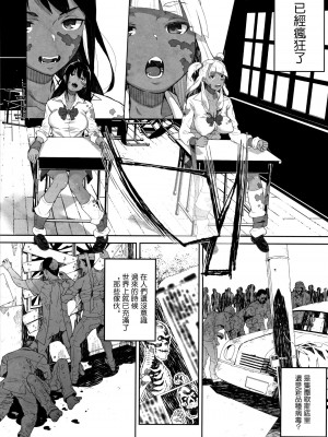 [篆儀通文書坊漢化][山下クロヲ]ぞんぞんびより (J○姪っ子の弱味を握った日)[中国翻訳][疏碼]_02