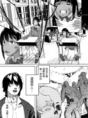 [篆儀通文書坊漢化][山下クロヲ]ぞんぞんびより (J○姪っ子の弱味を握った日)[中国翻訳][疏碼]_03