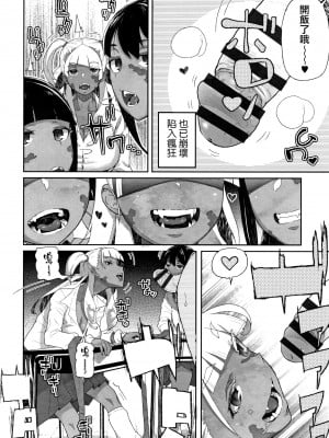 [篆儀通文書坊漢化][山下クロヲ]ぞんぞんびより (J○姪っ子の弱味を握った日)[中国翻訳][疏碼]_04