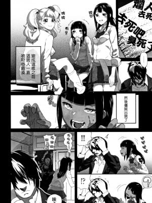 [篆儀通文書坊漢化][山下クロヲ]ぞんぞんびより (J○姪っ子の弱味を握った日)[中国翻訳][疏碼]_08