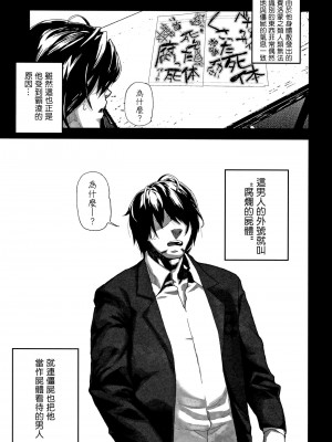 [篆儀通文書坊漢化][山下クロヲ]ぞんぞんびより (J○姪っ子の弱味を握った日)[中国翻訳][疏碼]_09