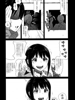 [篆儀通文書坊漢化][山下クロヲ]ぞんぞんびより (J○姪っ子の弱味を握った日)[中国翻訳][疏碼]_24