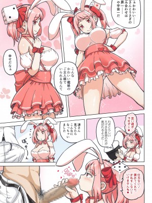 (C103) [ふるはいきっく (みもふ)]  マジカルち〇ぽと漣さん (艦隊これくしょん -艦これ-)_04