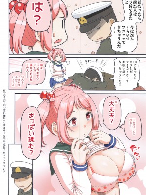 (C103) [ふるはいきっく (みもふ)]  マジカルち〇ぽと漣さん (艦隊これくしょん -艦これ-)_19