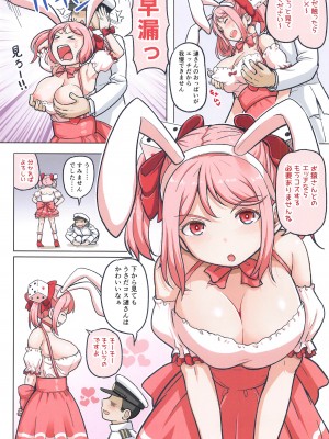 (C103) [ふるはいきっく (みもふ)]  マジカルち〇ぽと漣さん (艦隊これくしょん -艦これ-)_03