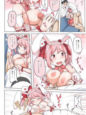 (C103) [ふるはいきっく (みもふ)]  マジカルち〇ぽと漣さん (艦隊これくしょん -艦これ-)_07