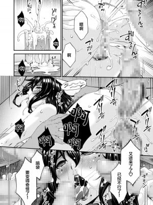 [唄飛鳥] 母と妻をやめるとき (6) [中国翻訳]_20