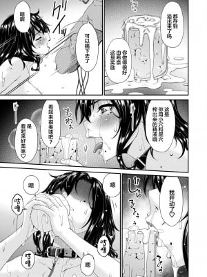 [唄飛鳥] 母と妻をやめるとき (6) [中国翻訳]_23