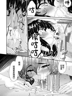 [唄飛鳥] 母と妻をやめるとき (6) [中国翻訳]_16