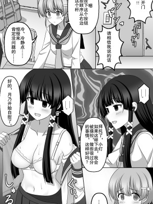 [せいろA] 催眠ゲーム [朽叶个人汉化]_32