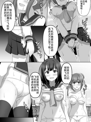[せいろA] 催眠ゲーム [朽叶个人汉化]_18