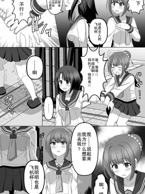[せいろA] 催眠ゲーム [朽叶个人汉化]_17
