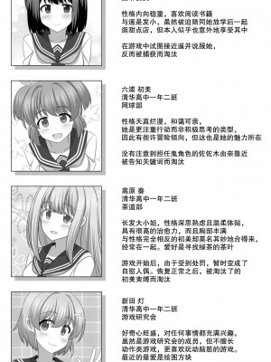 [せいろA] 催眠ゲーム [朽叶个人汉化]_43