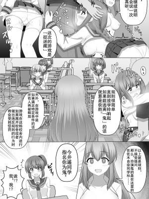 [せいろA] 催眠ゲーム [朽叶个人汉化]_06