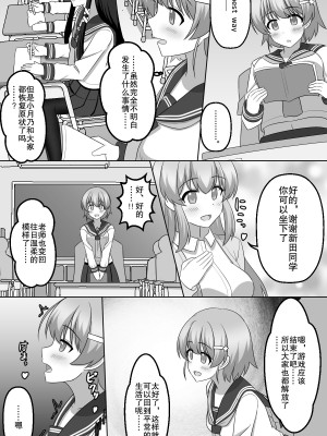 [せいろA] 催眠ゲーム [朽叶个人汉化]_38
