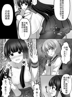 [せいろA] 催眠ゲーム [朽叶个人汉化]_33