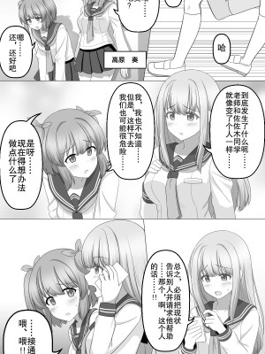 [せいろA] 催眠ゲーム [朽叶个人汉化]_08