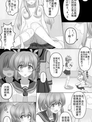 [せいろA] 催眠ゲーム [朽叶个人汉化]_12