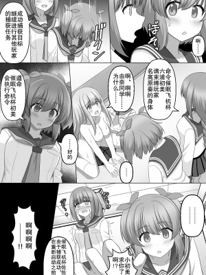 [せいろA] 催眠ゲーム [朽叶个人汉化]_13