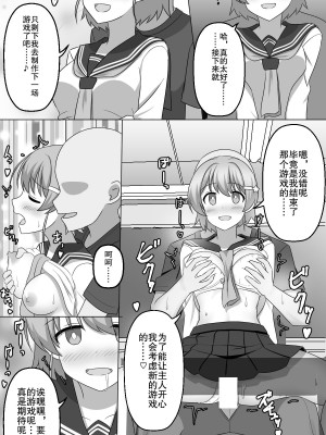 [せいろA] 催眠ゲーム [朽叶个人汉化]_39