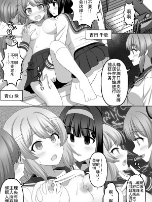 [せいろA] 催眠ゲーム [朽叶个人汉化]_19