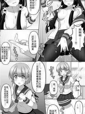 [せいろA] 催眠ゲーム [朽叶个人汉化]_34