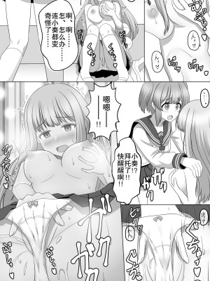 [せいろA] 催眠ゲーム [朽叶个人汉化]_11