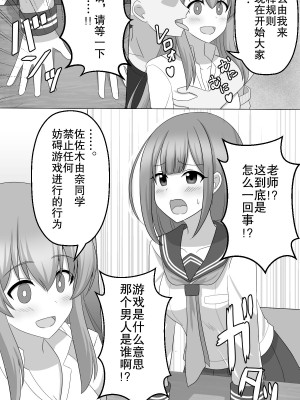 [せいろA] 催眠ゲーム [朽叶个人汉化]_03