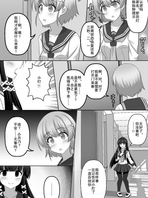 [せいろA] 催眠ゲーム [朽叶个人汉化]_29