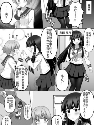 [せいろA] 催眠ゲーム [朽叶个人汉化]_24