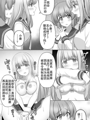 [せいろA] 催眠ゲーム [朽叶个人汉化]_10