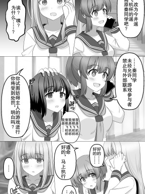 [せいろA] 催眠ゲーム [朽叶个人汉化]_09