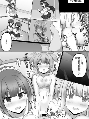 [せいろA] 催眠ゲーム [朽叶个人汉化]_21