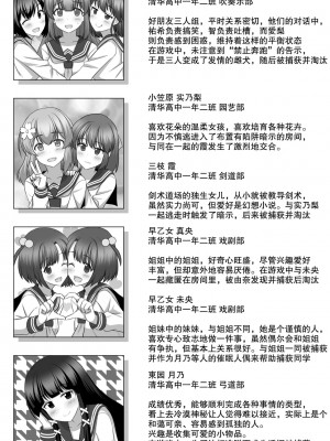 [せいろA] 催眠ゲーム [朽叶个人汉化]_45