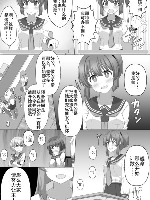 [せいろA] 催眠ゲーム [朽叶个人汉化]_07
