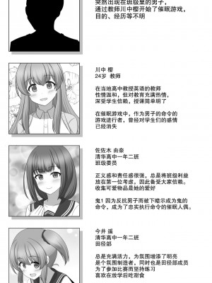 [せいろA] 催眠ゲーム [朽叶个人汉化]_42