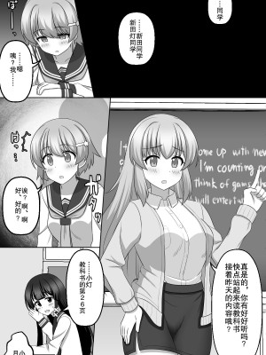 [せいろA] 催眠ゲーム [朽叶个人汉化]_37